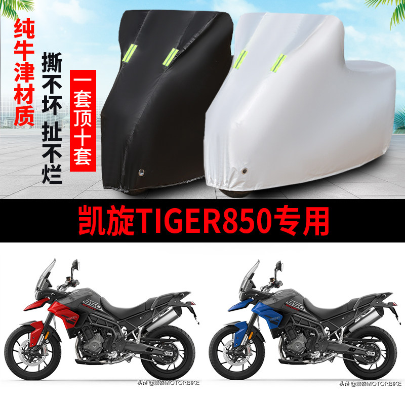 摩托车防雨防晒加厚遮阳车衣车罩