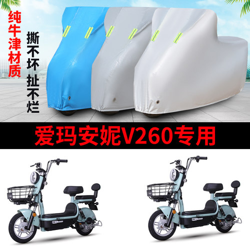 电动车防尘防雨防晒遮阳车衣车罩