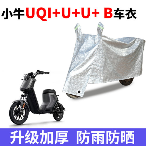 电动车车衣防雨防晒防尘车罩套
