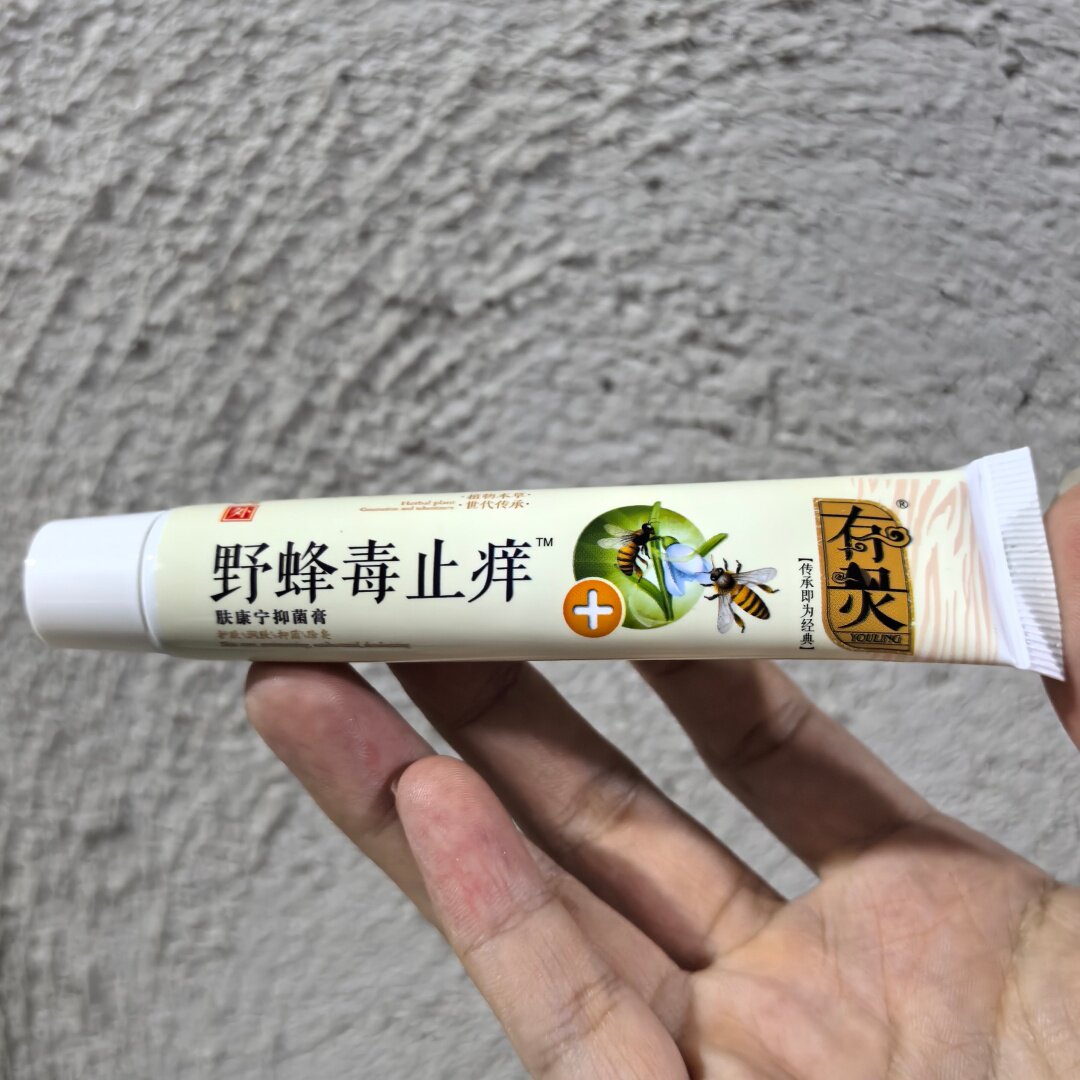 有灵野蜂毒止痒膏肤康宁抑菌膏20g/盒（拍2发3 拍3发5 拍5发10）