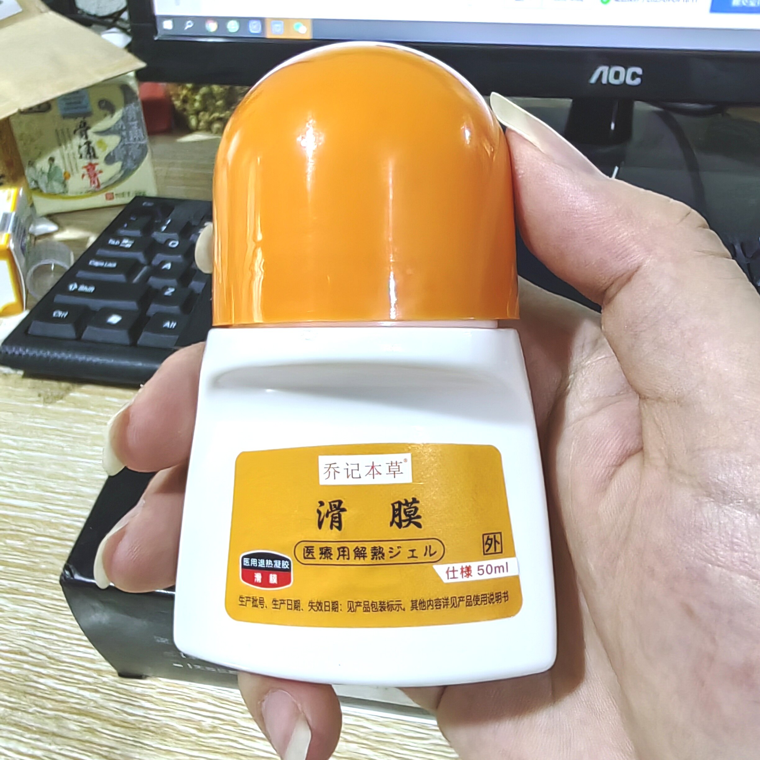 乔记本草走珠器颈椎腰椎肩周腱鞘活络通滑膜风湿关节型冷敷凝胶
