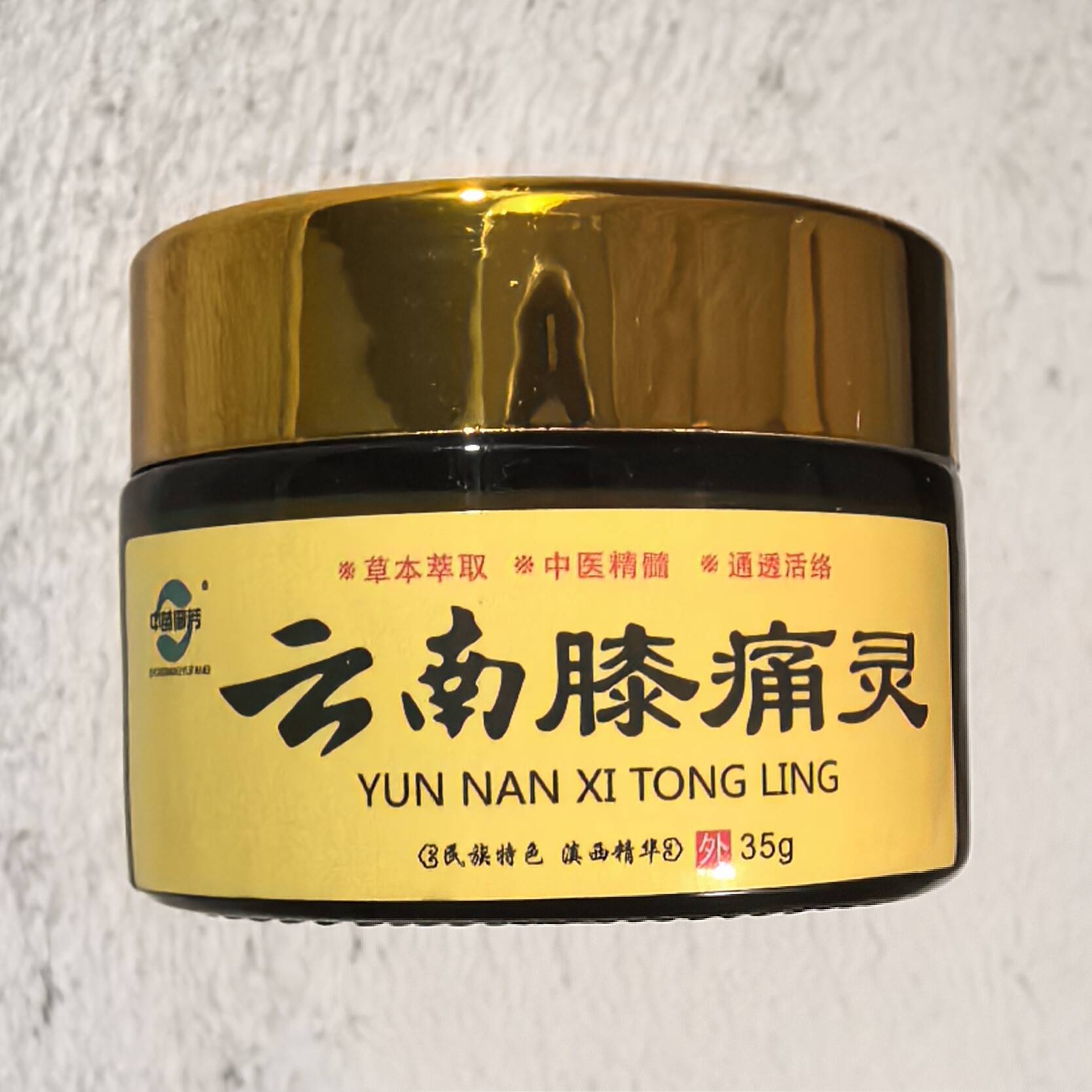 2送1/3送2 中苗御芳云南膝痛灵35g/盒