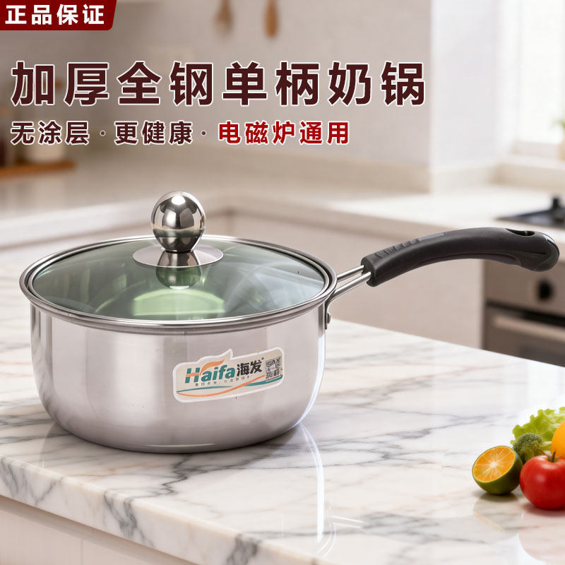 韩式泡面锅不锈钢奶锅20cm户外煮面锅电磁炉小汤锅宿舍单人早餐锅
