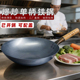 纯铁锅已开锅铁锅无涂层轻薄炒锅摆摊用爆炒专用锅饭店用单柄炒锅