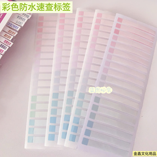 初中长条书签索引速查目录空白标签贴纸政治历史开卷考试目录标签