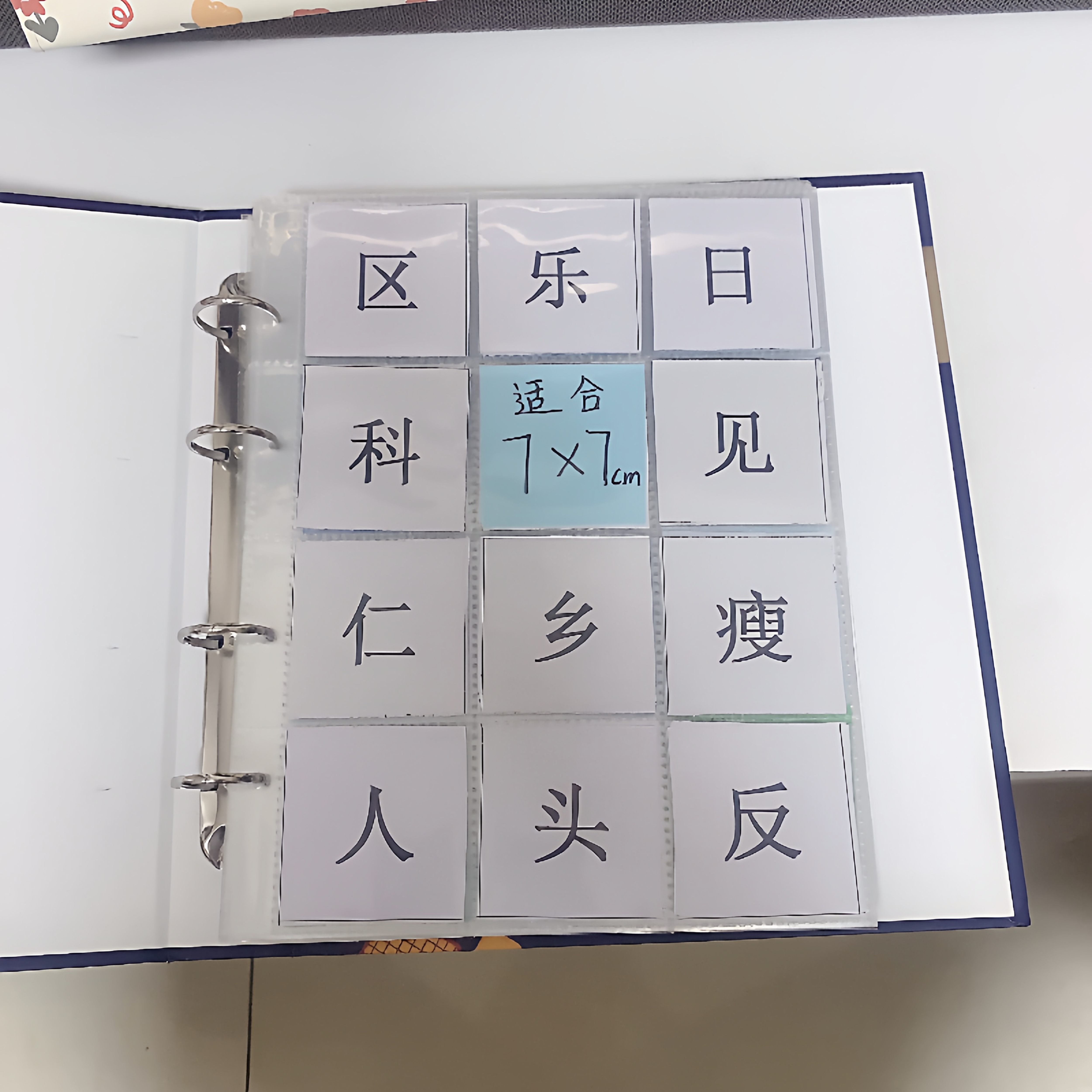 幼儿园小字卡收纳册儿童识字卡片收藏方卡7*7厘米放学校卡片的册