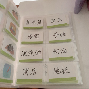 字卡收纳册幼儿园装放字卡的册子高透明儿童认字收集册一年级卡册
