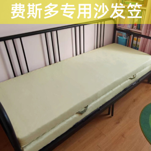 200cm沙发床垫套罩 160 适用于宜家费斯多沙发床笠沙发笠80 200cm