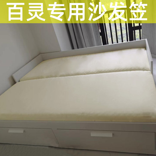 适用于宜家百灵床垫套罩沙发坐垫套沙发笠床笠1.6*2米弹力四季款