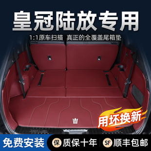 专用26款丰田皇冠陆放后备箱垫全包围24款陆放汽车用品改装尾箱垫