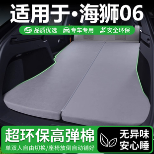 比亚迪海狮06EV专用车载床垫汽车后排后备箱睡垫床车延长板折叠床