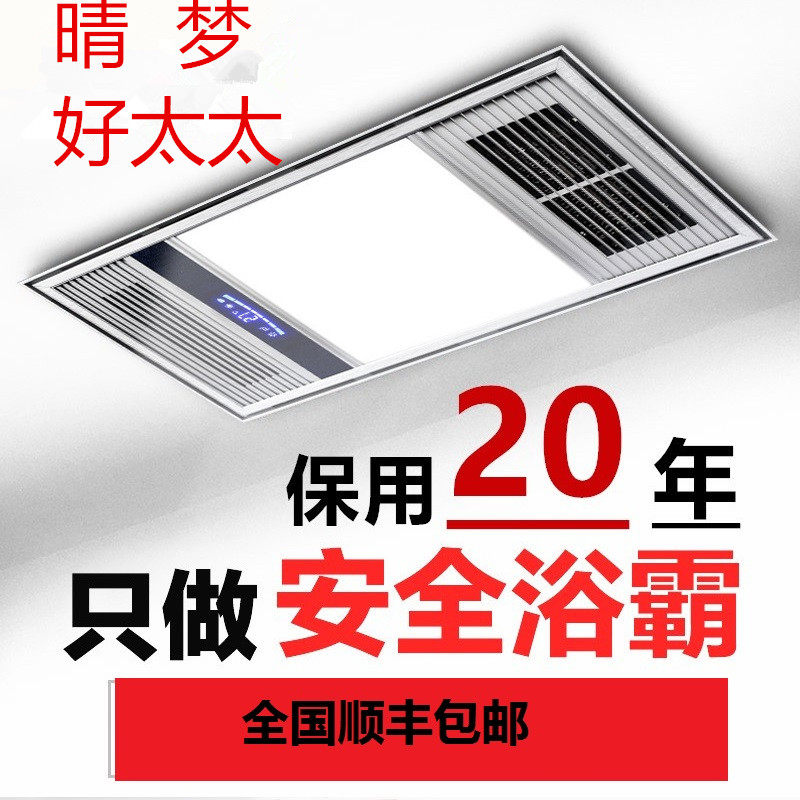 晴梦好太太浴霸集成吊顶嵌入式卫生间家用取暖LED照明灯暖五合一
