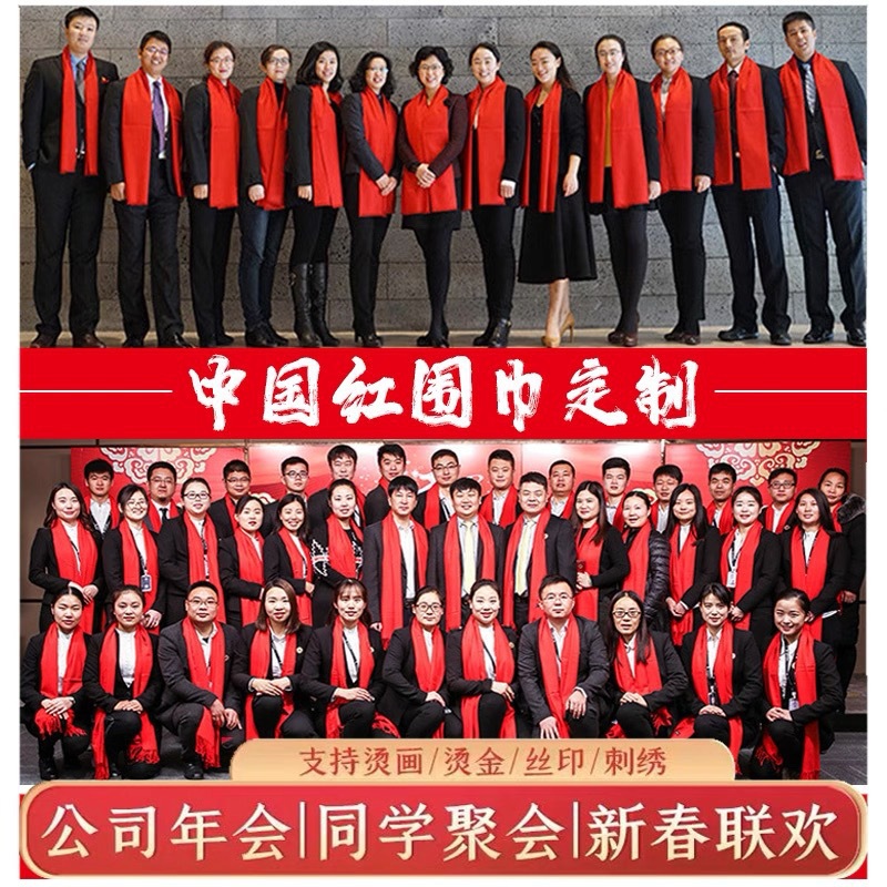 中国大红色围巾围脖刺绣