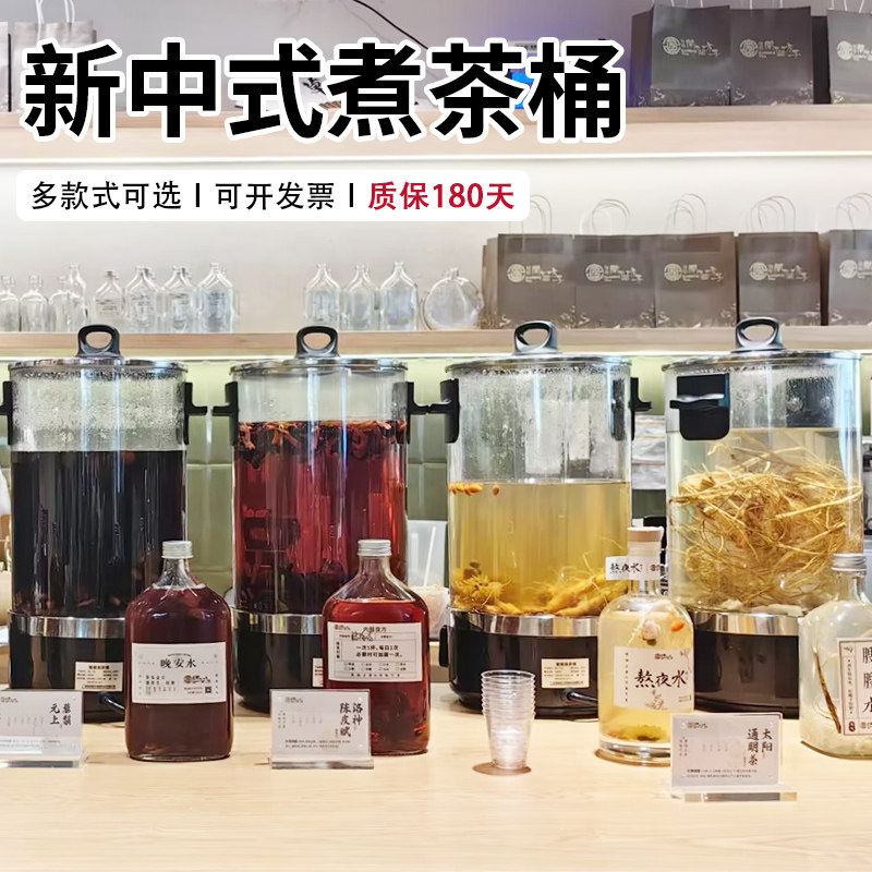 商用煮茶桶壶大容量智能泡茶桶