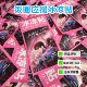 冰凉贴演唱会饭圈应援物料音乐节户外解暑冰敷降温清凉贴退热贴