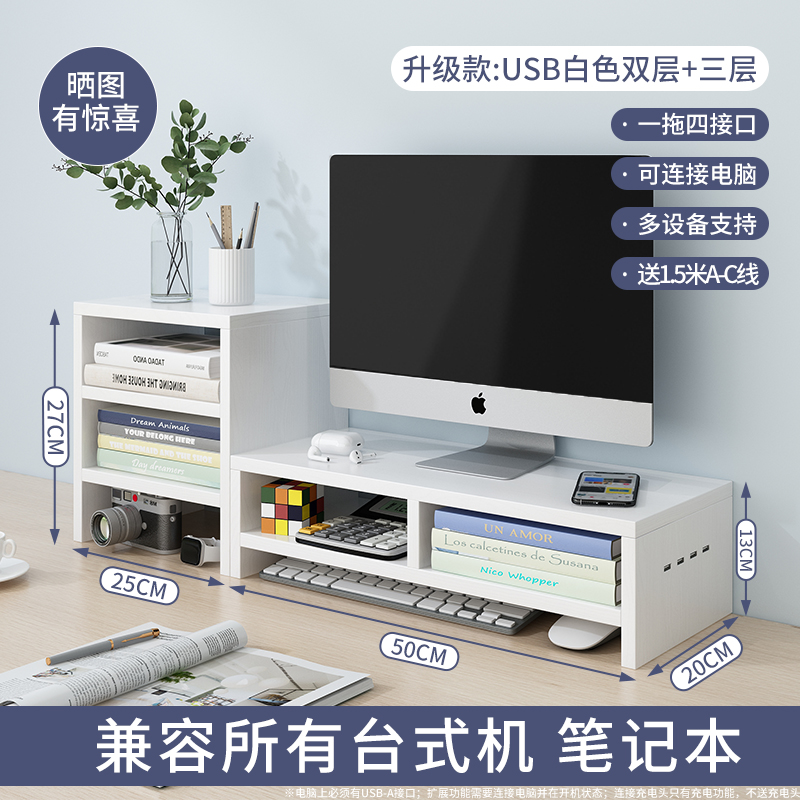 电脑增高架带抽屉扩展办公桌computer键盘置物架显示屏屏幕支撑架使用感如何?