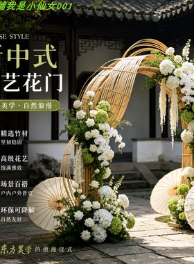 新中式竹艺拱门花艺婚礼