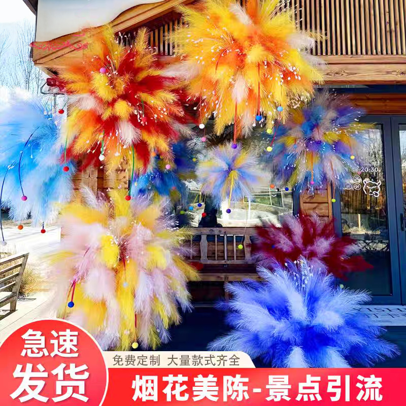 圣诞节新款烟花秀同款仿真芦苇花