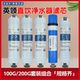 适配英领100G PP棉五级RO反渗透膜 200G净水器滤芯直饮机一体韩式