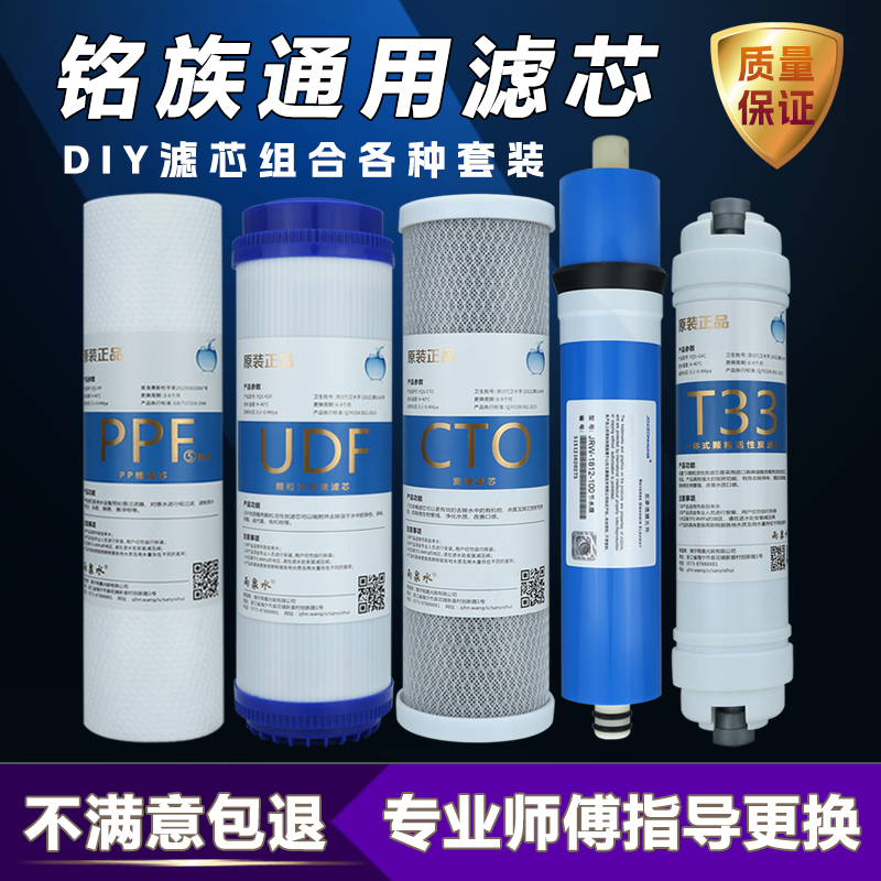 铭族家用全套五级10寸净水器滤芯