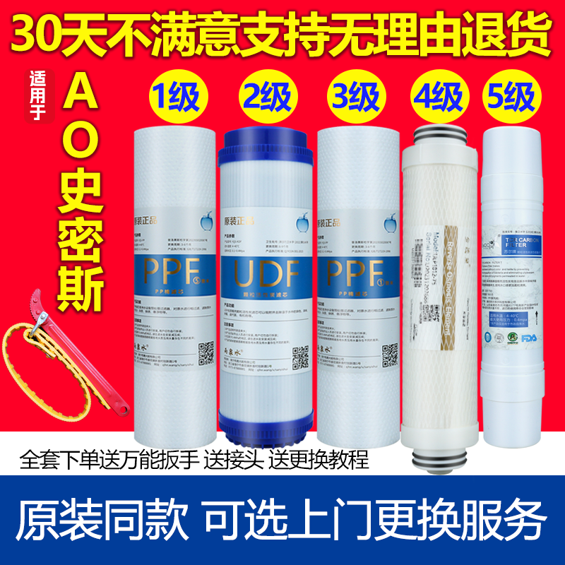 适用于AO史密斯净水器滤芯max3.0AR50-D1/TR400/TR75AR400-A1SR50
