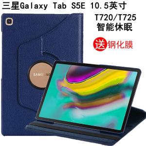 适用于三星Galaxy Tab S5E保护套旋转10.5英寸T727A平板电脑T720休眠皮套T725c防摔支架外壳
