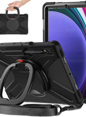 适用于2023三星Galaxy Tab S9+保护套防摔12.4英寸平板电脑SM-X810/X816B全包边软壳硅胶X818U横竖支架挂肩绳