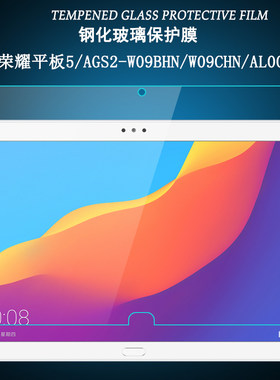 华为荣耀抗蓝光电脑防爆保护贴膜