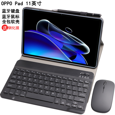 OPPOPad保护套蓝牙键盘鼠标皮套
