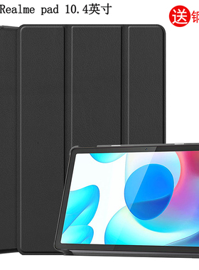 适用于oppo Realme pad10.4保护套平板电脑10.4英寸RealmePad皮套卡通防摔支架外壳