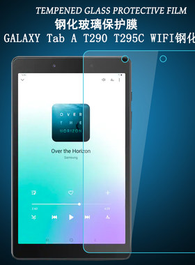 适用于三星 GALAXY Tab A T290钢化膜WiFi版T295C屏幕保护贴膜T297平板电脑8.0英寸高清防爆玻璃膜