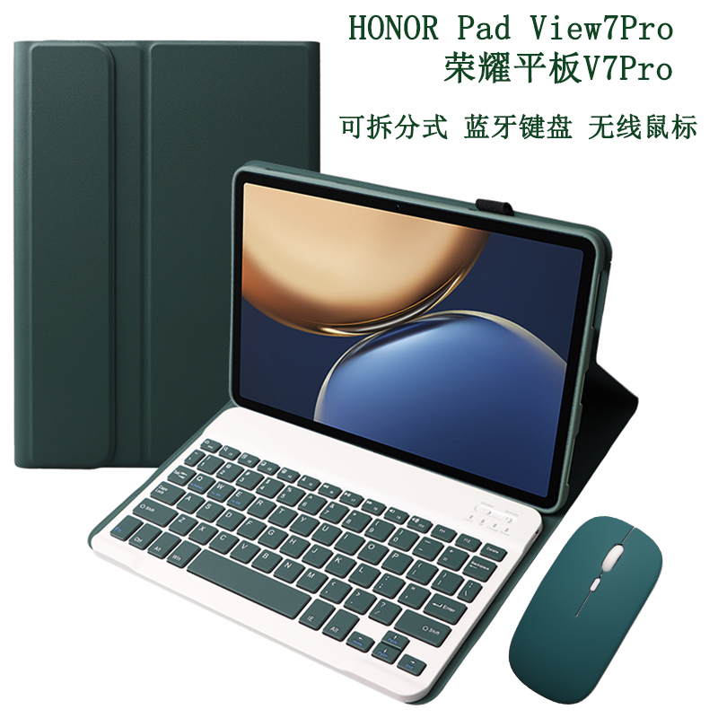 保护套带蓝牙键盘鼠标荣耀V7Pro