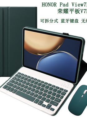 适用于荣耀平板V7Pro保护套键盘触摸鼠标HONOR Pad View7Pro全包边软壳BRT-W09/AL00皮套电脑11英寸防摔AN09