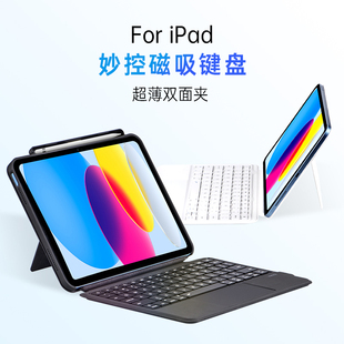 适用苹果ipad11 6软壳硅胶支架A2696 10代保护套带笔槽磁吸可分拆蓝牙键盘平板第十10.9寸触摸板鼠标A3354