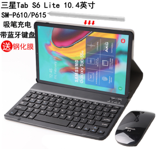 S6Lite保护套带蓝牙键盘鼠标P620平板电脑10.4英寸SM 适用2024三星Tab P610 P615C皮套P613 P619防摔支架外壳