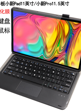 适用于联想平板小新Pad11寸保护套带蓝牙键盘鼠标Pro11.5全包边软壳Tab P11pro电脑TB-J706L皮套TB-J606F/M/N