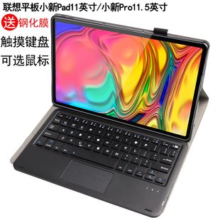 适用于联想平板小新Pad11寸保护套带蓝牙键盘鼠标Pro11.5全包边软壳Tab J606F J706L皮套TB P11pro电脑TB