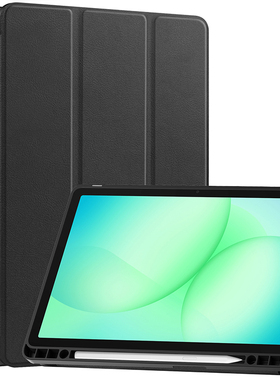 适用2025三星Tab A11+保护套带笔槽Plus防摔A9+平板休眠皮套11寸SM-X230/X233/X235/X236B全包边软壳硅胶支架