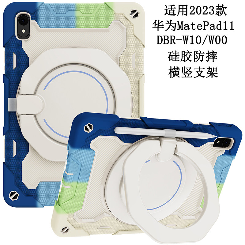 适用于2023款华为MatePad11保护套防摔平板电脑11英寸DBR-W10/W00全包边软壳硅胶旋转横竖支架手环持挂肩绳