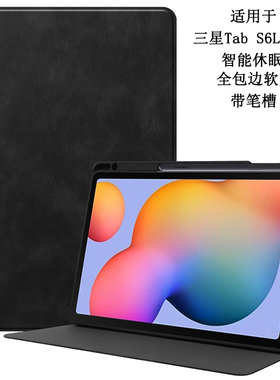 适用三星Tab S6Lite保护套带笔槽P620/625/629平板电脑10.4寸SM-P610/P615C休眠皮套P613全包软壳防摔支架619