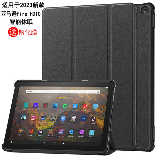 适用2023亚马逊FireHD10保护套