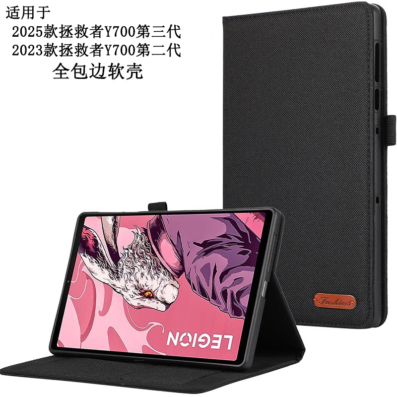 Y700二三代全包边软壳保护套支架