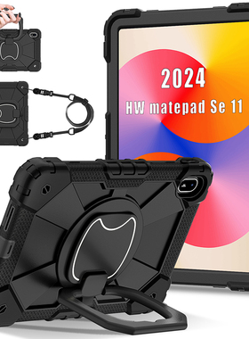 适用华为MatePad SE 11英寸保护壳防摔擎云C5e/C5s第2代平板AGS6-W00全包边软套BZF5硅胶BZH5旋转W10支架AL00