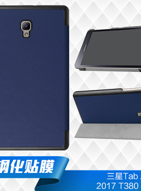 护膜者 适用于三星Tab A 8.0 2017平板电脑T380保护套sm-t385c皮套支架防摔外壳