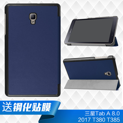 护膜者 适用于三星Tab A 8.0 2017平板电脑T380保护套sm-t385c皮套支架防摔外壳