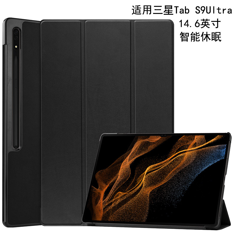 S9Ultra保护套皮套支架外壳