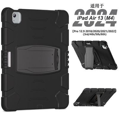 适用iPadAir13保护壳带笔槽防摔