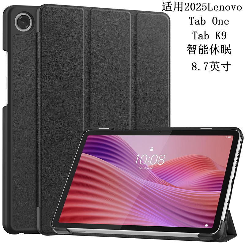 保护套硬壳防弯休眠皮套三折支架