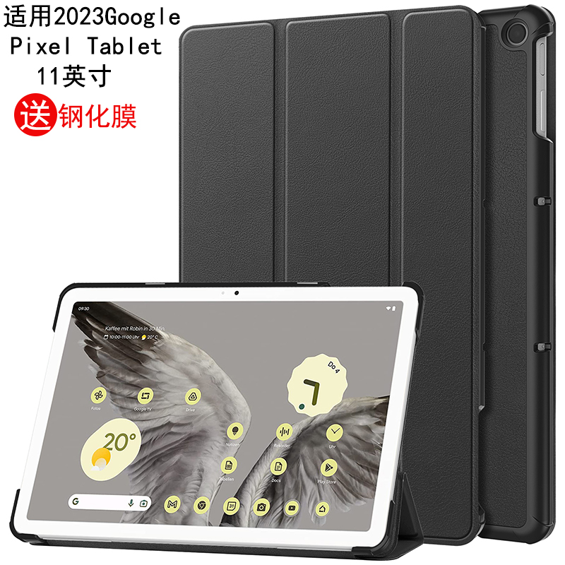 适用于2023谷歌Google Pixel Tablet保护套平板电脑壳11英寸皮套防摔三折折叠支架