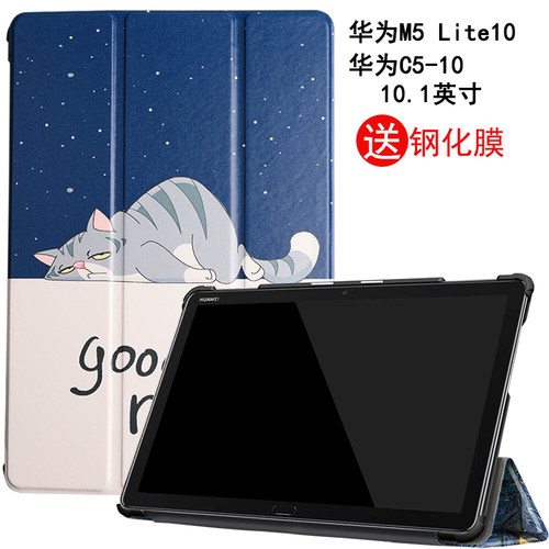 保护套防摔壳皮套支架华为M5C5